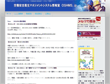 Tablet Screenshot of oshms.jp